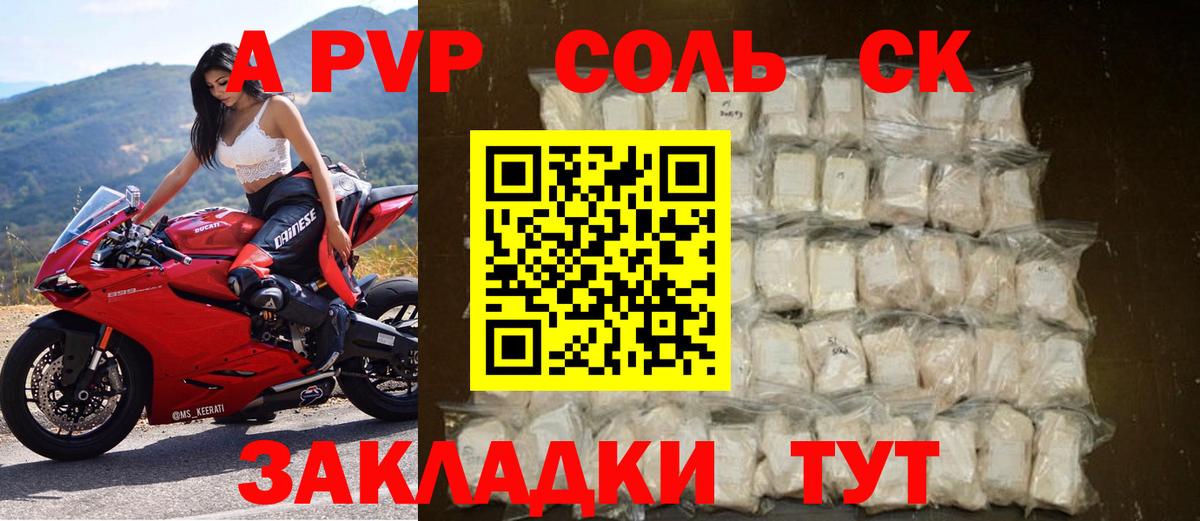 Домодедово  APVP Crystall  A-PVP VHQ  А ПВП СК КРИС  Alfa_PVP  Вход с VPN 