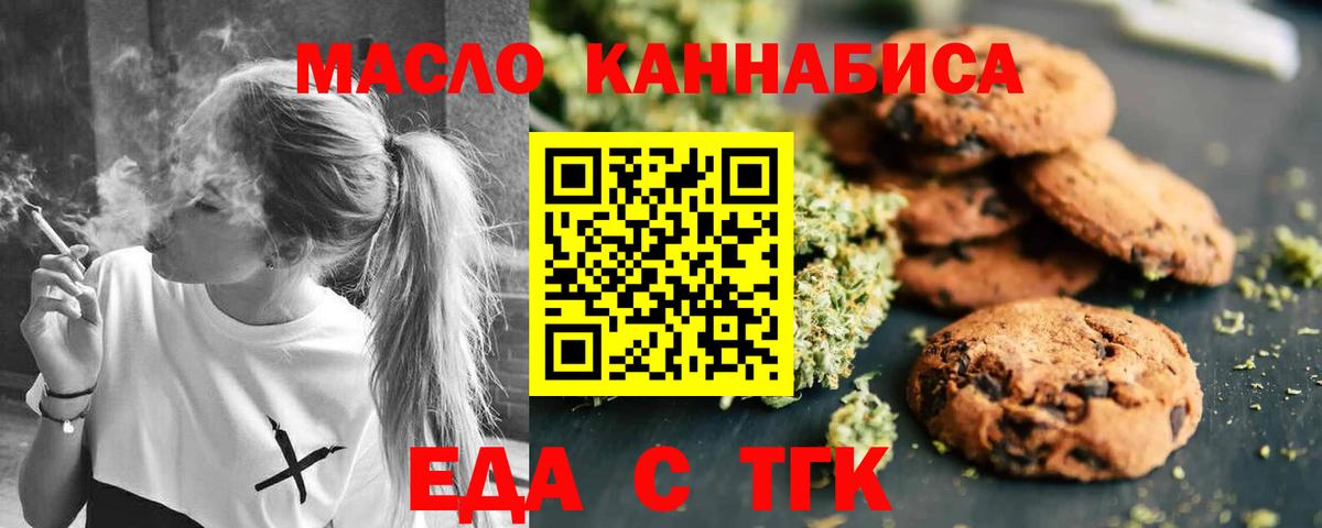 Canna-Cookies конопля  Вход с VPN  Домодедово 