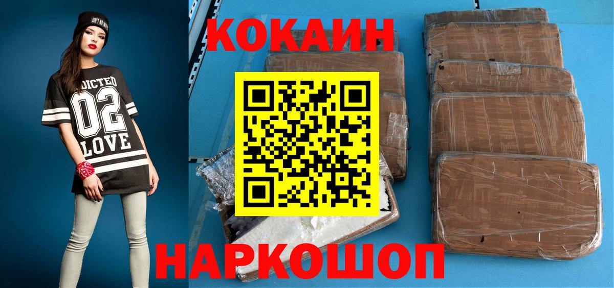 КОКАИН  Вход с VPN  Домодедово  КОКАИН Columbia 