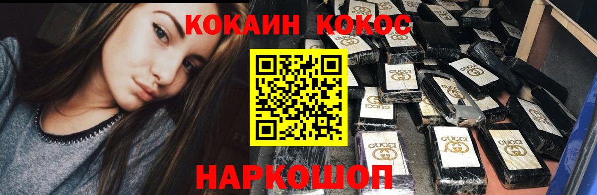 КОКАИН 98% Домодедово