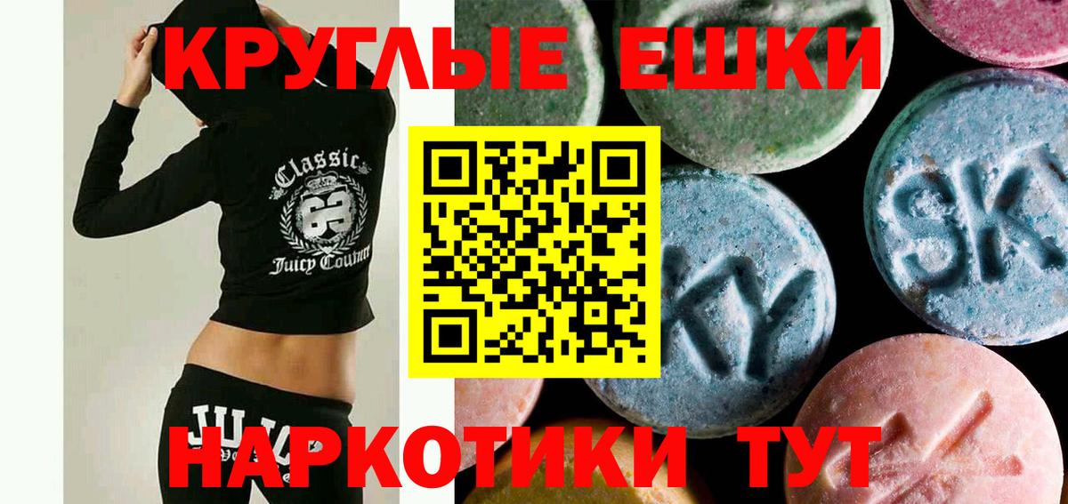 ЭКСТАЗИ MDMA  ЭКСТАЗИ XTC  Вход с VPN  Домодедово 