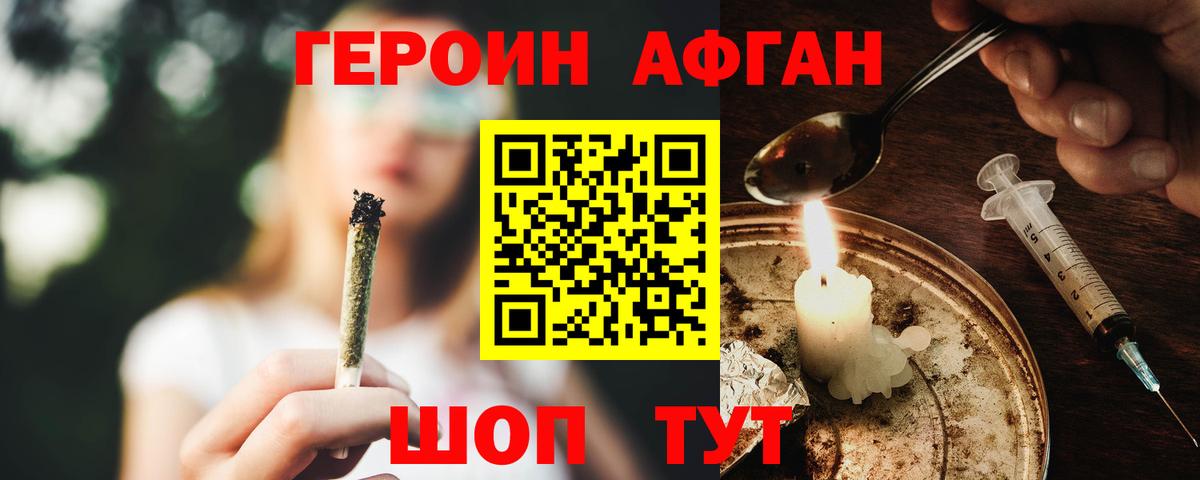 Героин гречка Домодедово