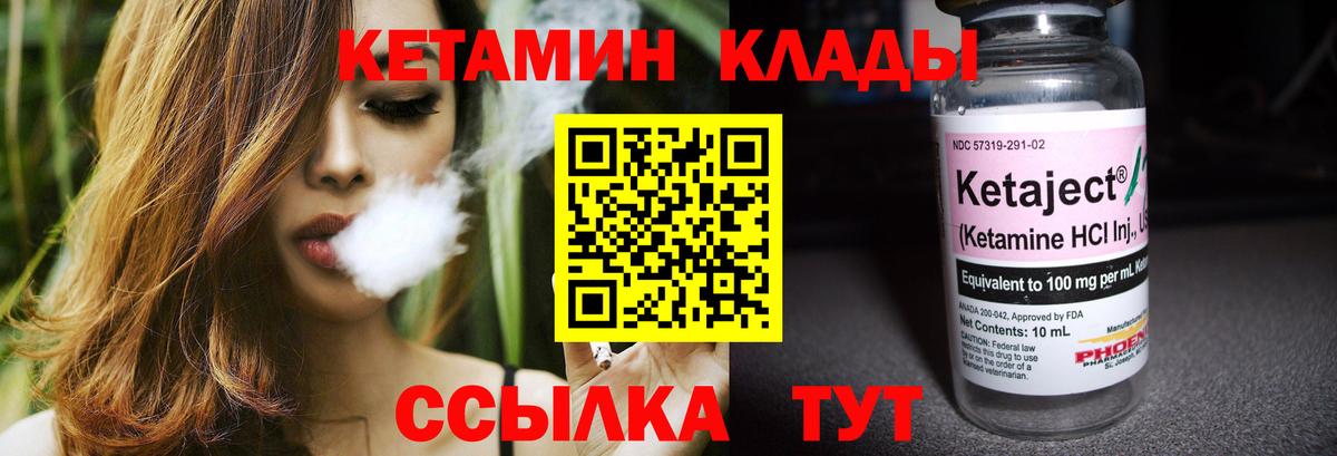 блэк спрут ONION  КЕТАМИН ketamine  Домодедово  Вход с VPN  КЕТАМИН VHQ 