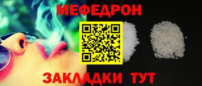 мяу мяу кристалл Кумертау