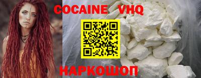 мефедрон VHQ Краснознаменск