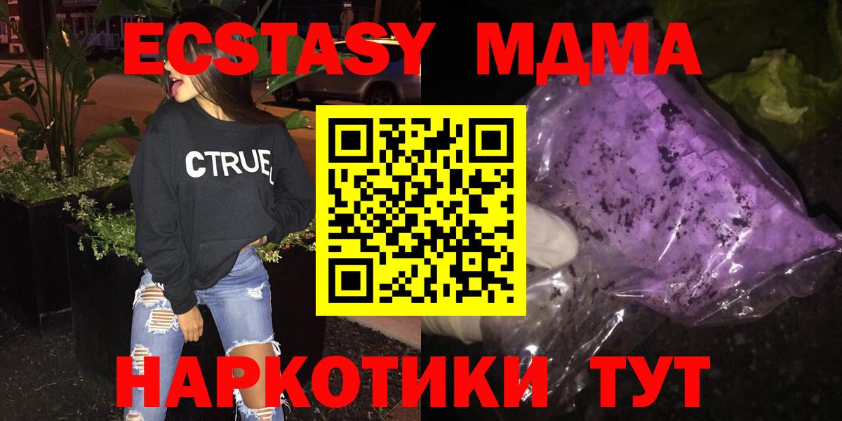МДМА молли Домодедово