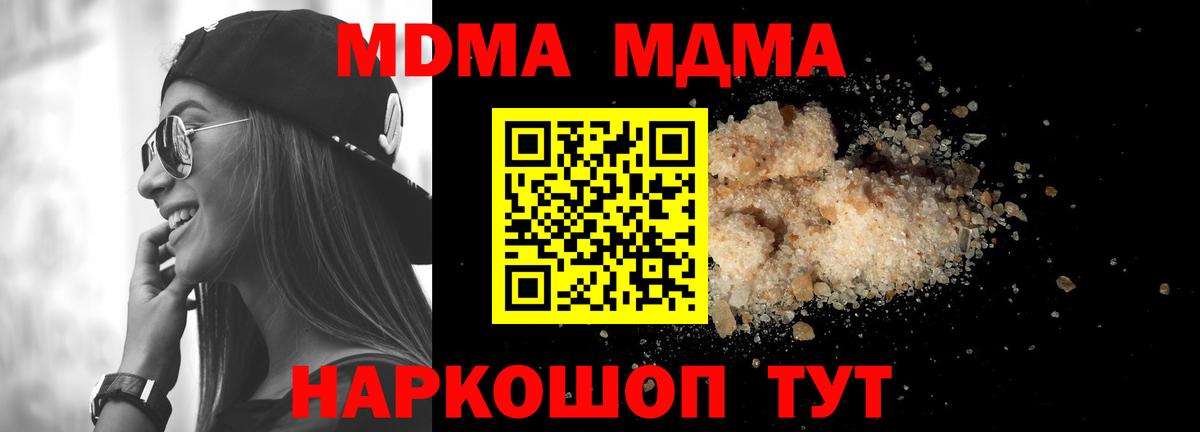 MDMA crystal  MDMA crystal  МДМА  Вход с VPN  Домодедово 