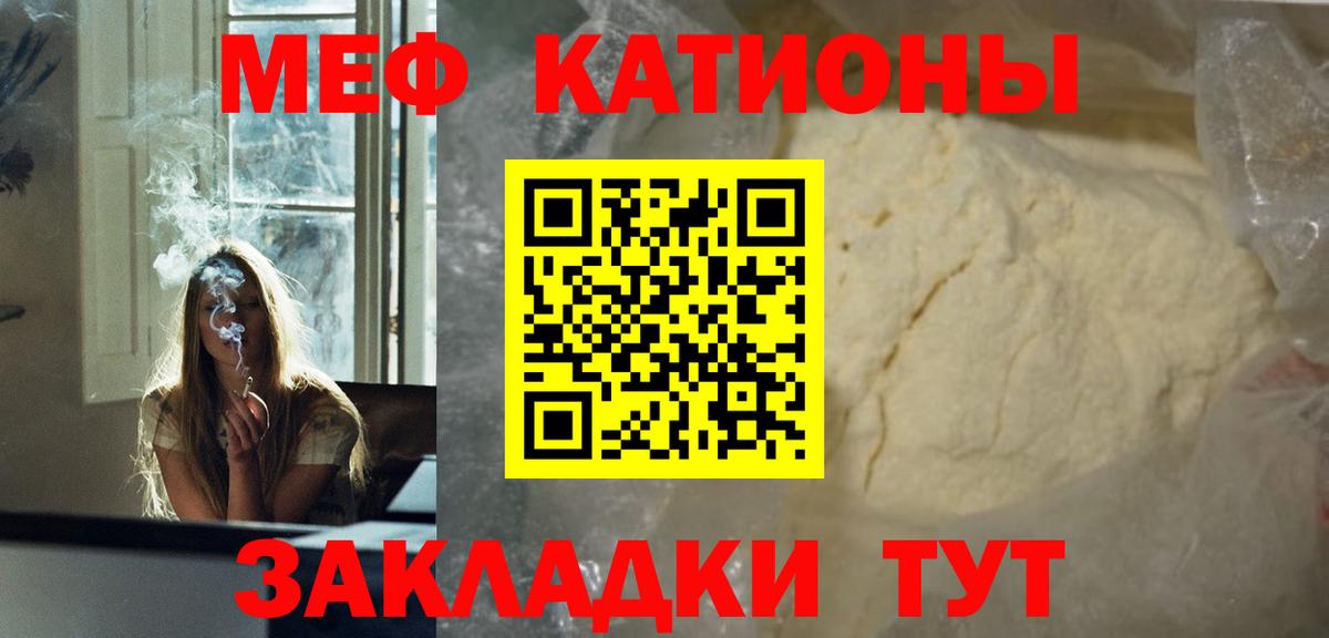 Мефедрон мука Домодедово