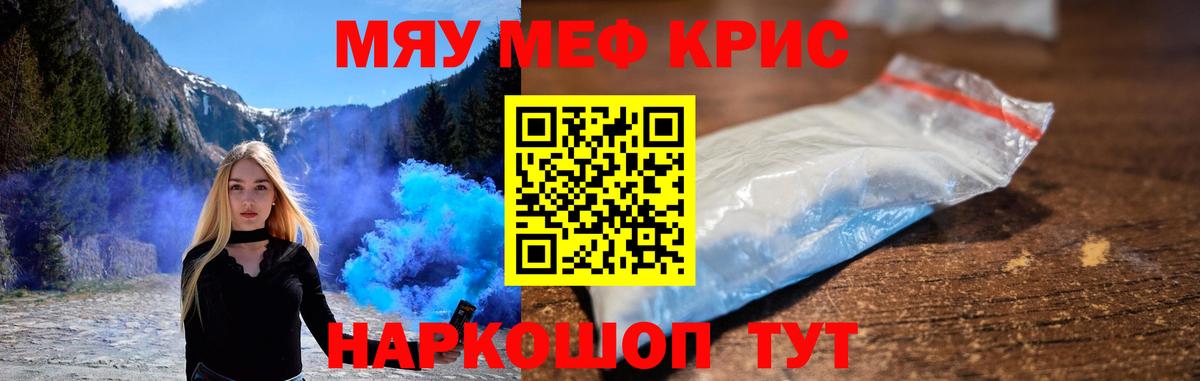 Домодедово  МЕФ  Мефедрон кристаллы  Вход с VPN  Меф кристаллы 