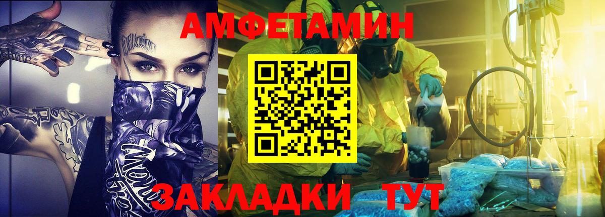 Метамфетамин мет  Вход с VPN  Домодедово 