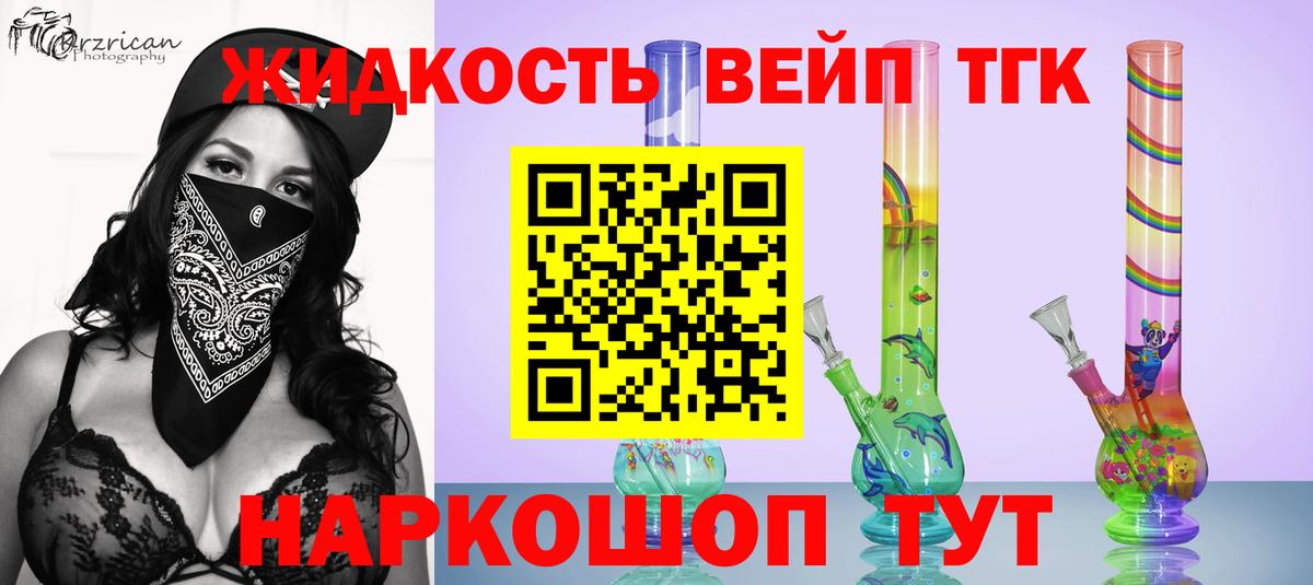 ТГК гашишное масло  Дистиллят ТГК вейп  ссылка на мегу как зайти  Домодедово  Вход с VPN 
